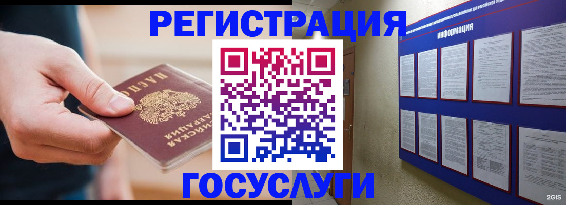 регистрация для школы в Армавире