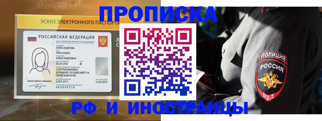 регистрация в Армавире