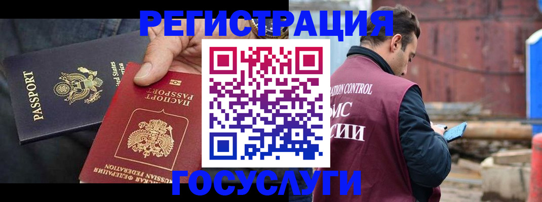 временная регистрация поиск в Армавире