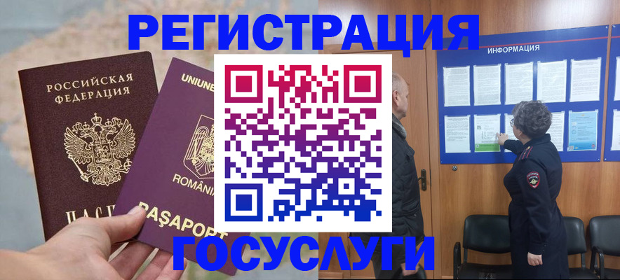 временная регистрация надежно в Армавире
